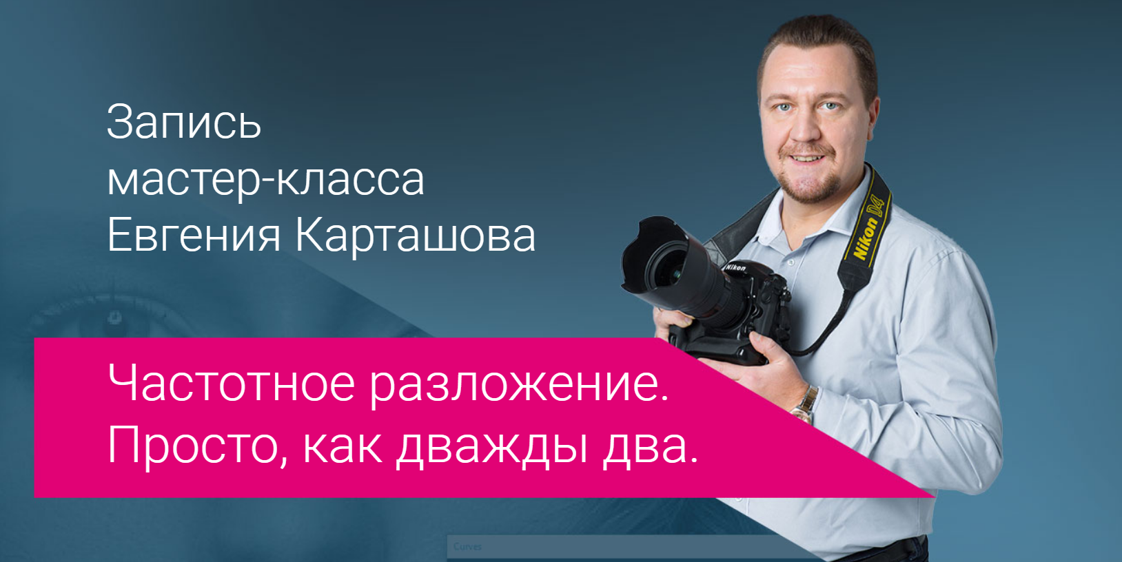 [Евгений Карташов] Частотное разложение. Просто ка_0.png